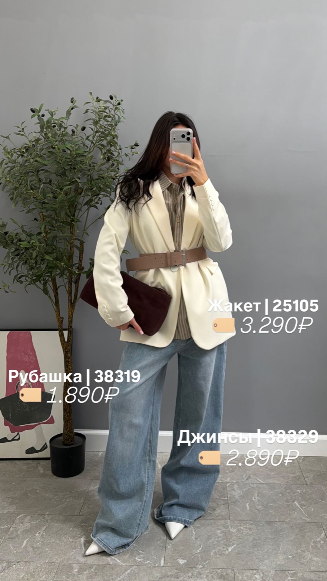 Джинсы X3048C Praisejeans Широкие