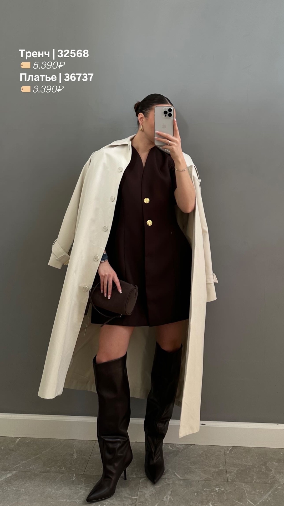 Тренч perfect 3133