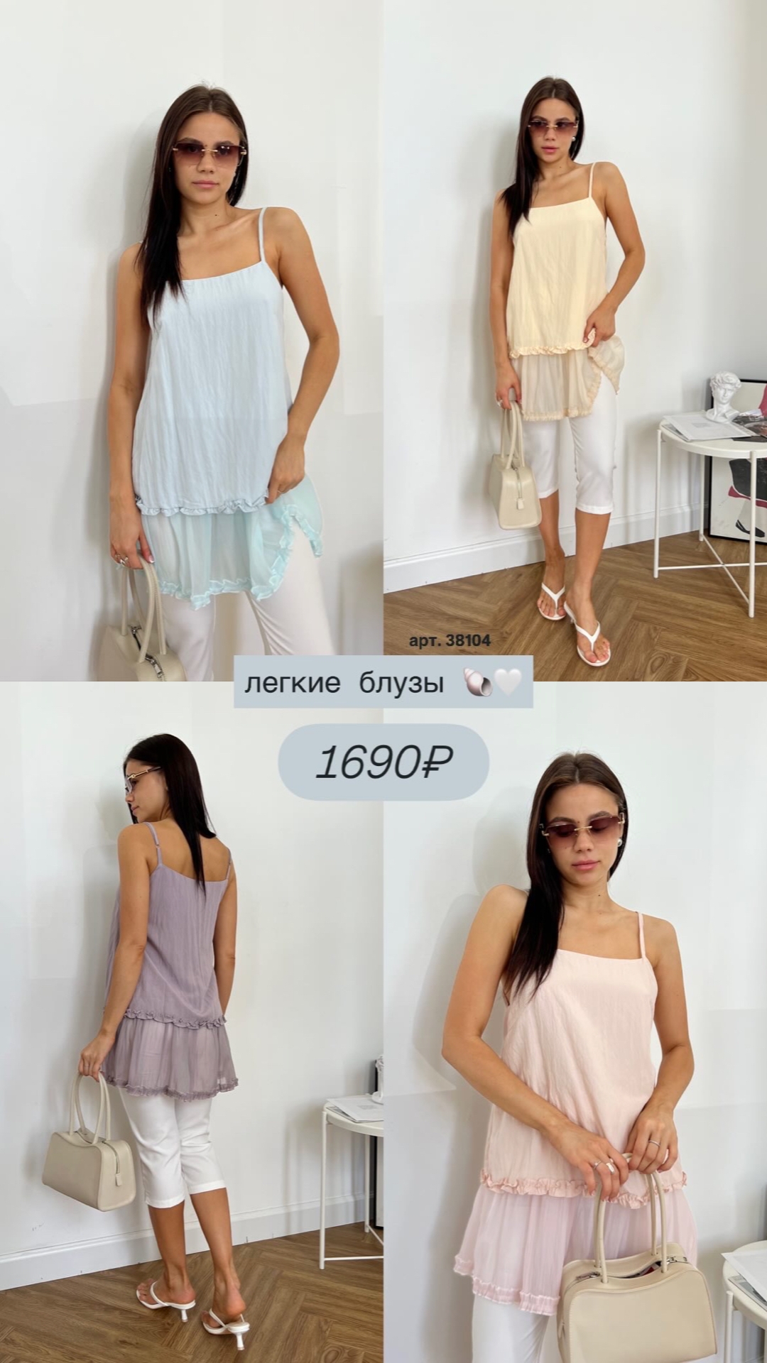 Блуза MEL 187 снизу рюши