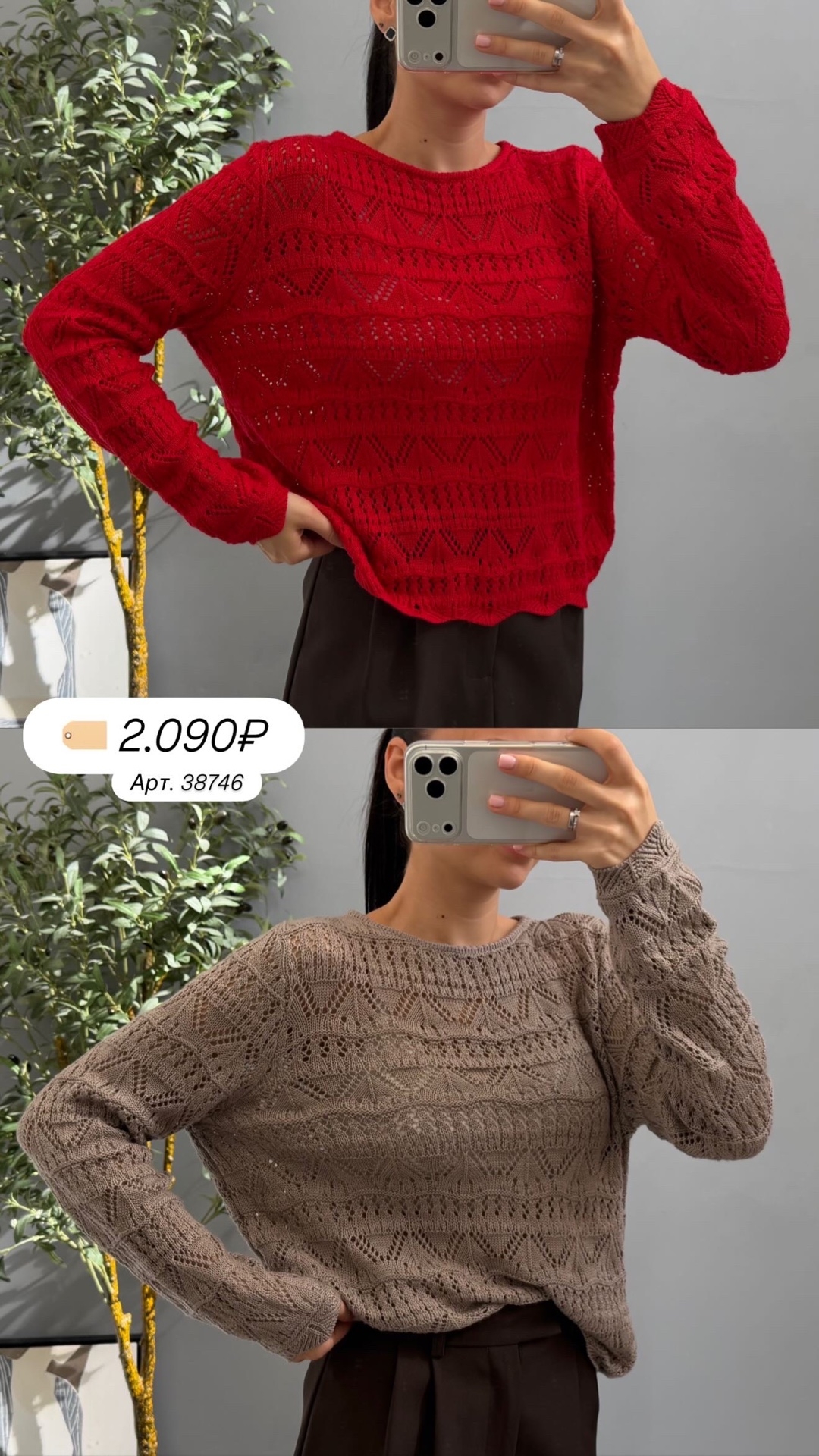 Джемпер Fashion 26101 Ажурный