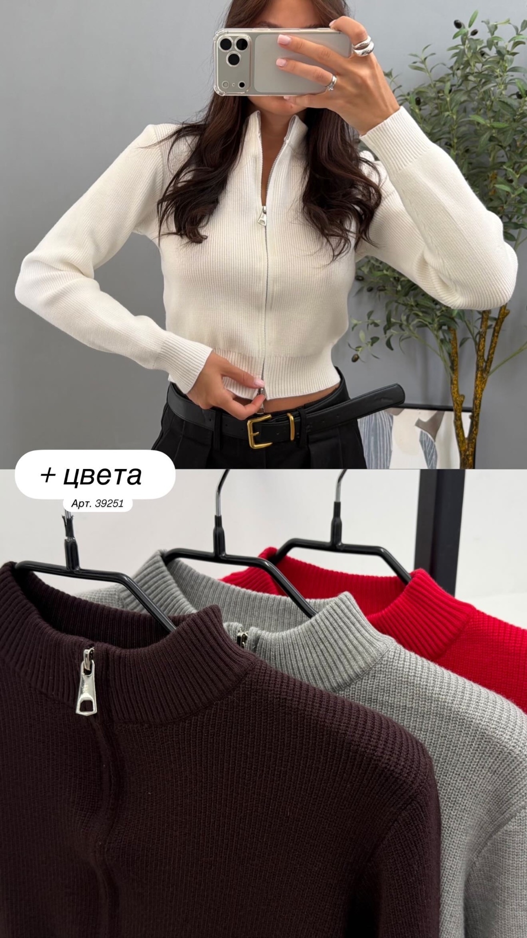 Кофта Korea 5086 Двойной замок