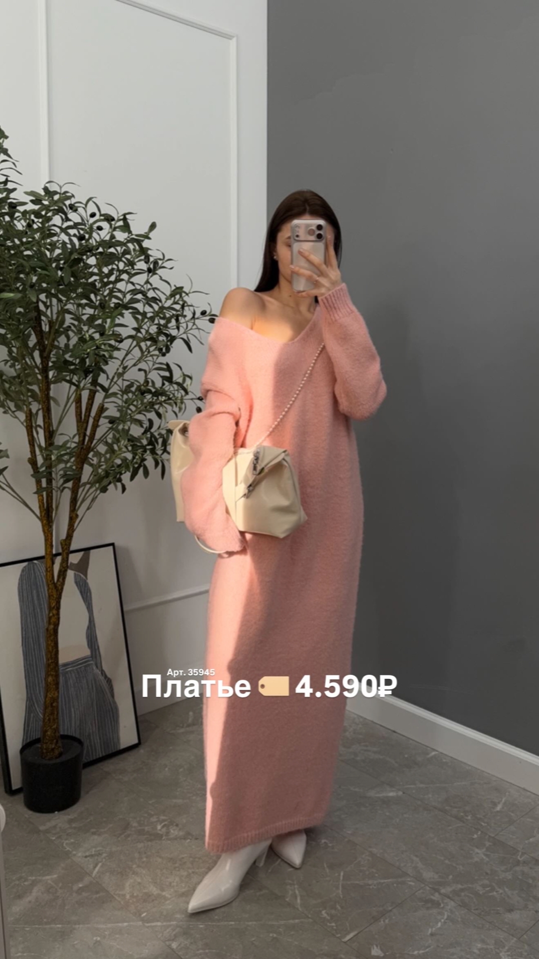 Платье New Vogue 1023 вязаное