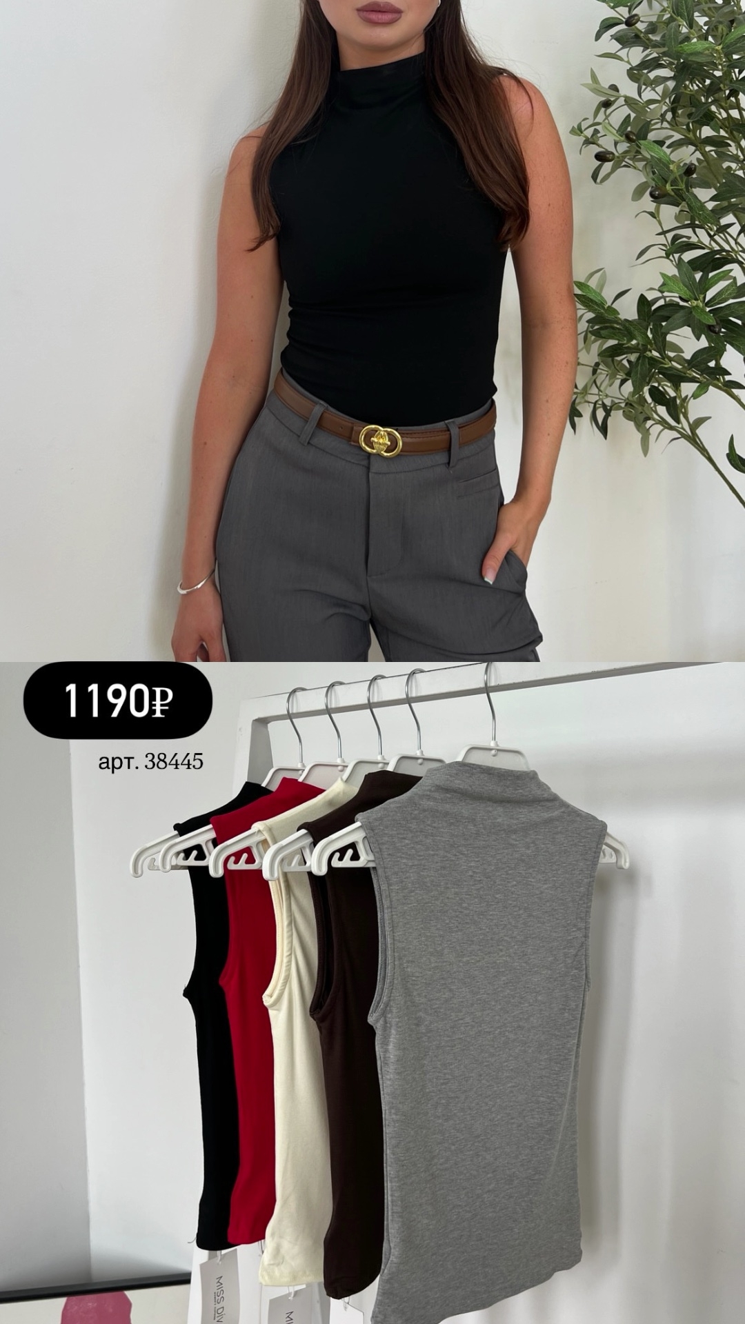 Майка Miss Diva 12557 С горлом