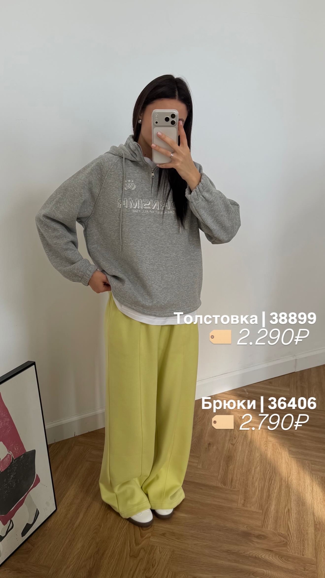 Кофта Korea 6821 YORNSIMR,теплая
