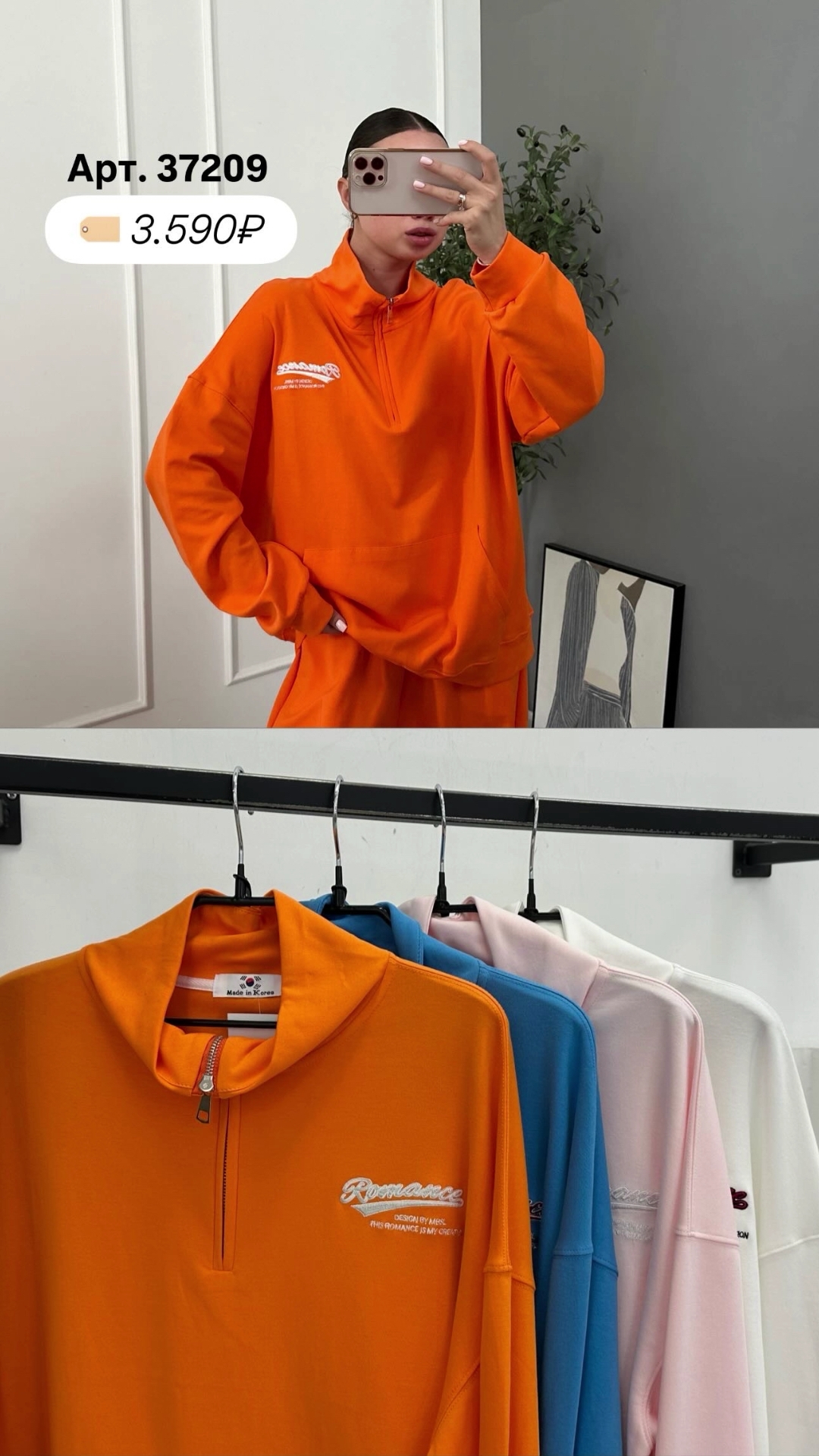 Костюм Korea 8012 свитшот+брюки