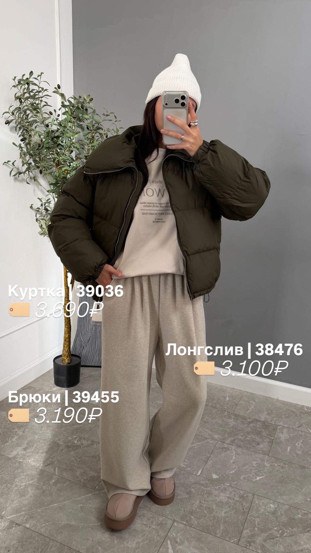 Штаны W 6630 На резинке