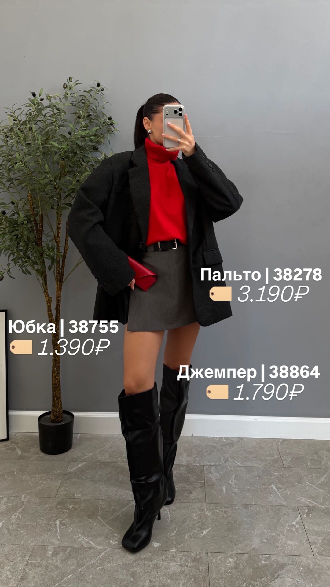Джемпер 821 Высокий ворот