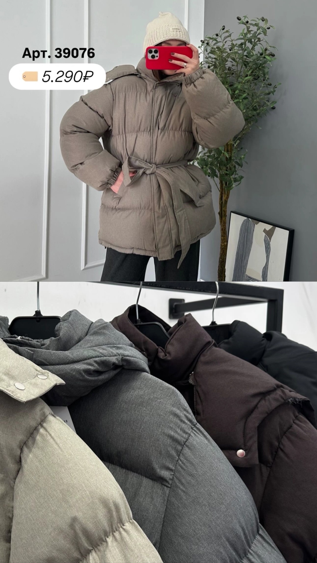 Куртка Catch Vogue 1672 Средн.длина+пояс