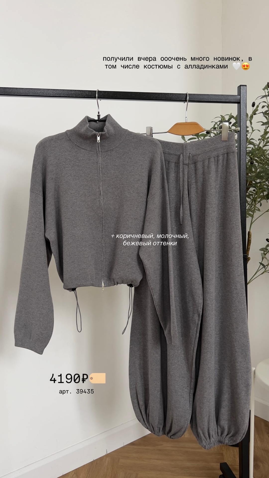 Костюм 1027 Трикотаж штаны алладинки+ кофта на замке
