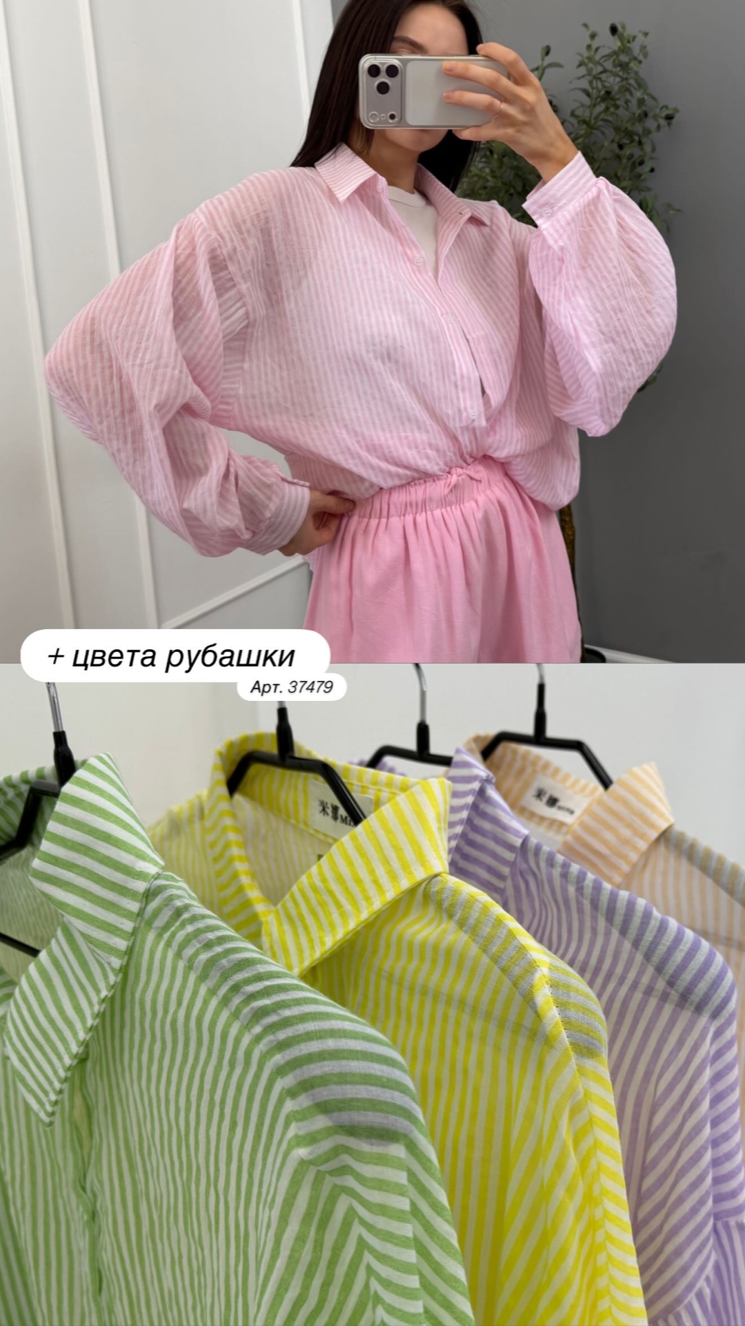 Рубашка MINa 60055 в полоску