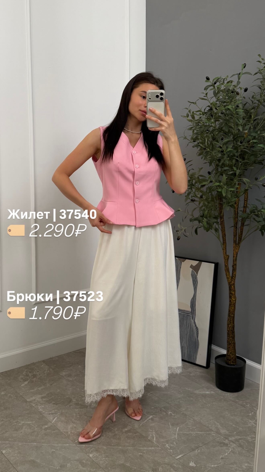 Жилетка Liza 030 приталенная