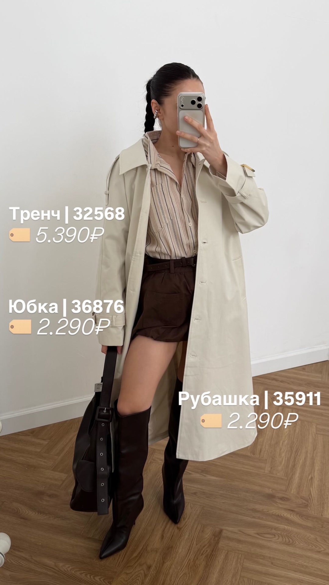 Юбка FL Home 2619 балон мини