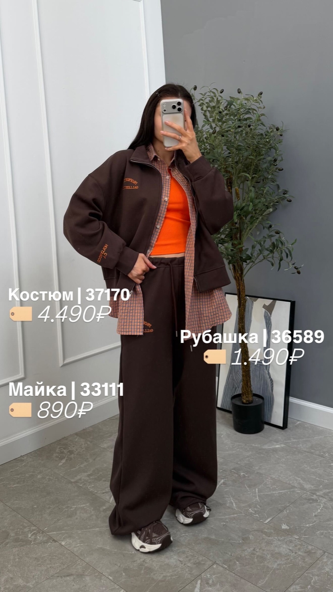 Костюм Korea 26221 Property