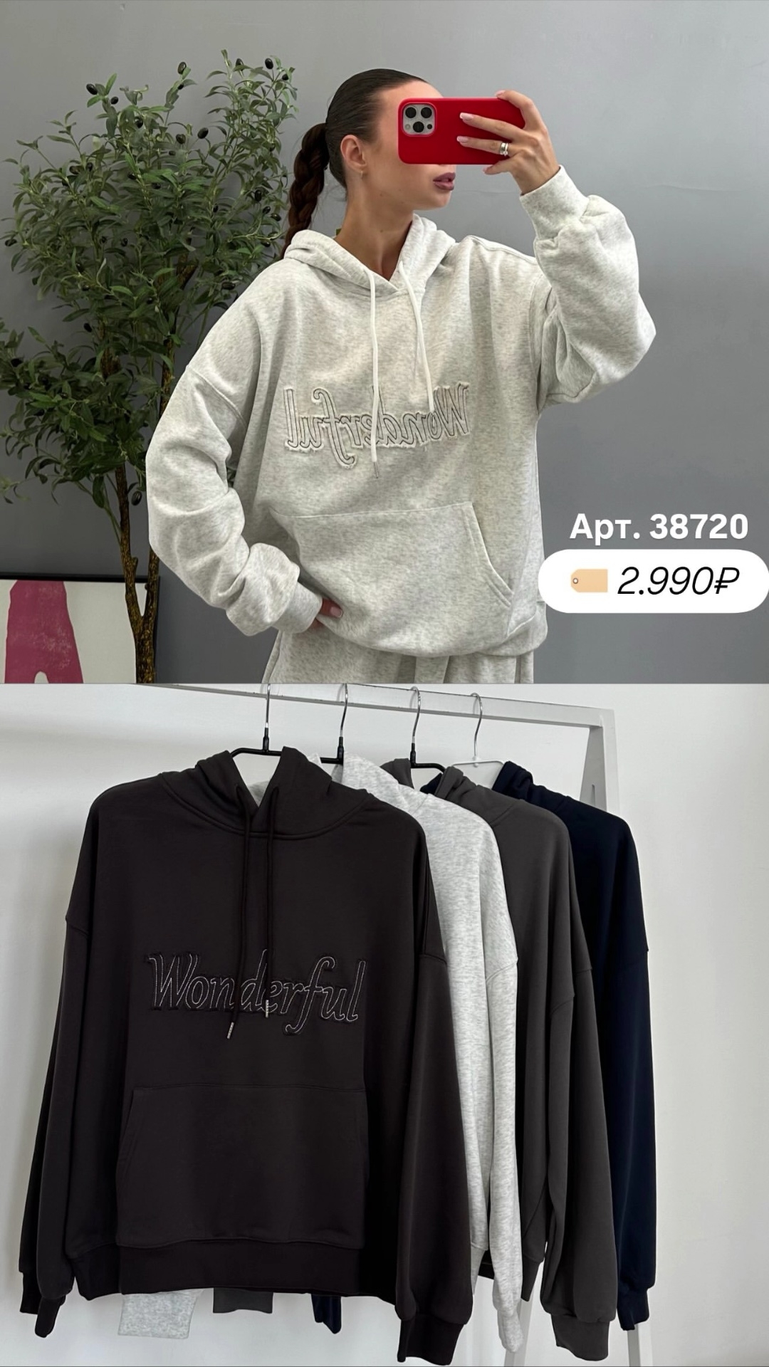 Толстовка Korea 50582 Wonderful