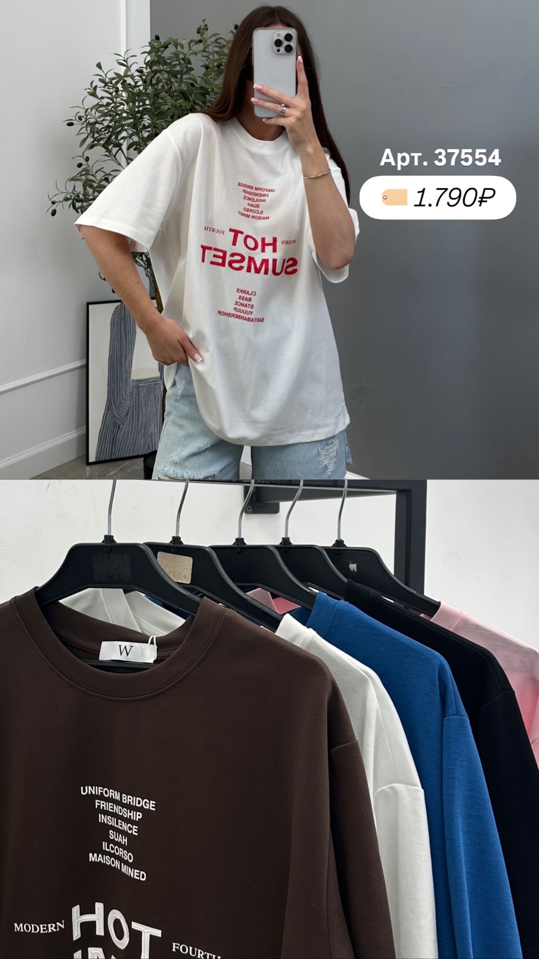 Футболка W 9359 Hot Sumset