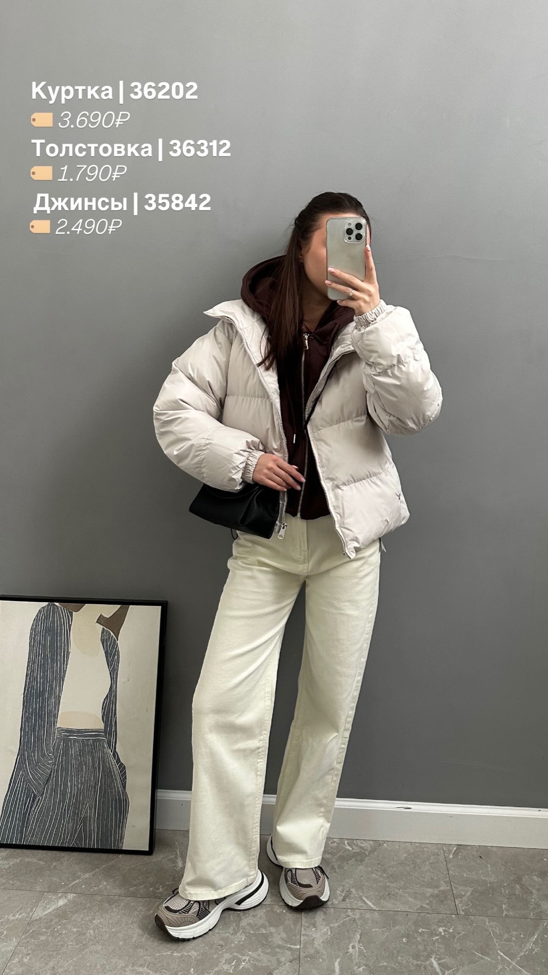 Куртка F 2793 затяжка снизу