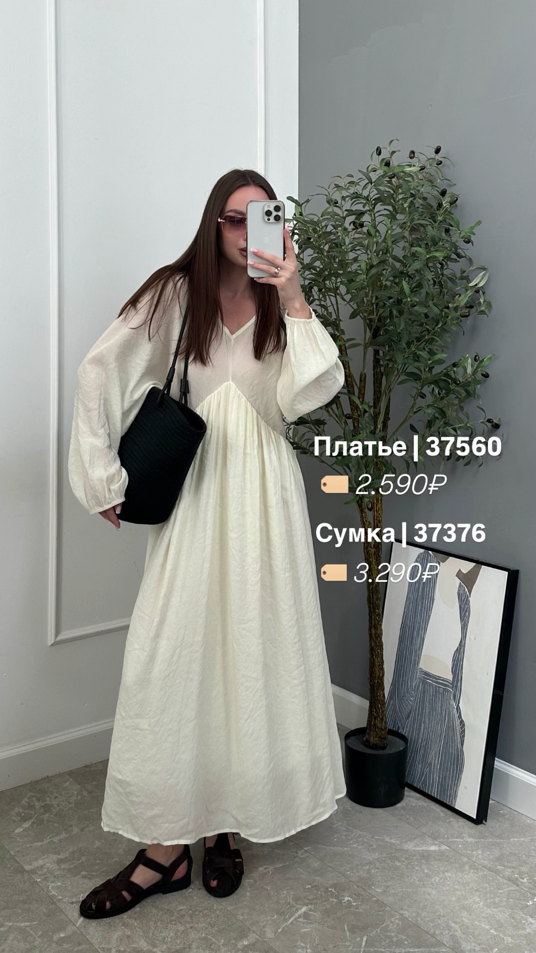 Сумка плетеная пляжная