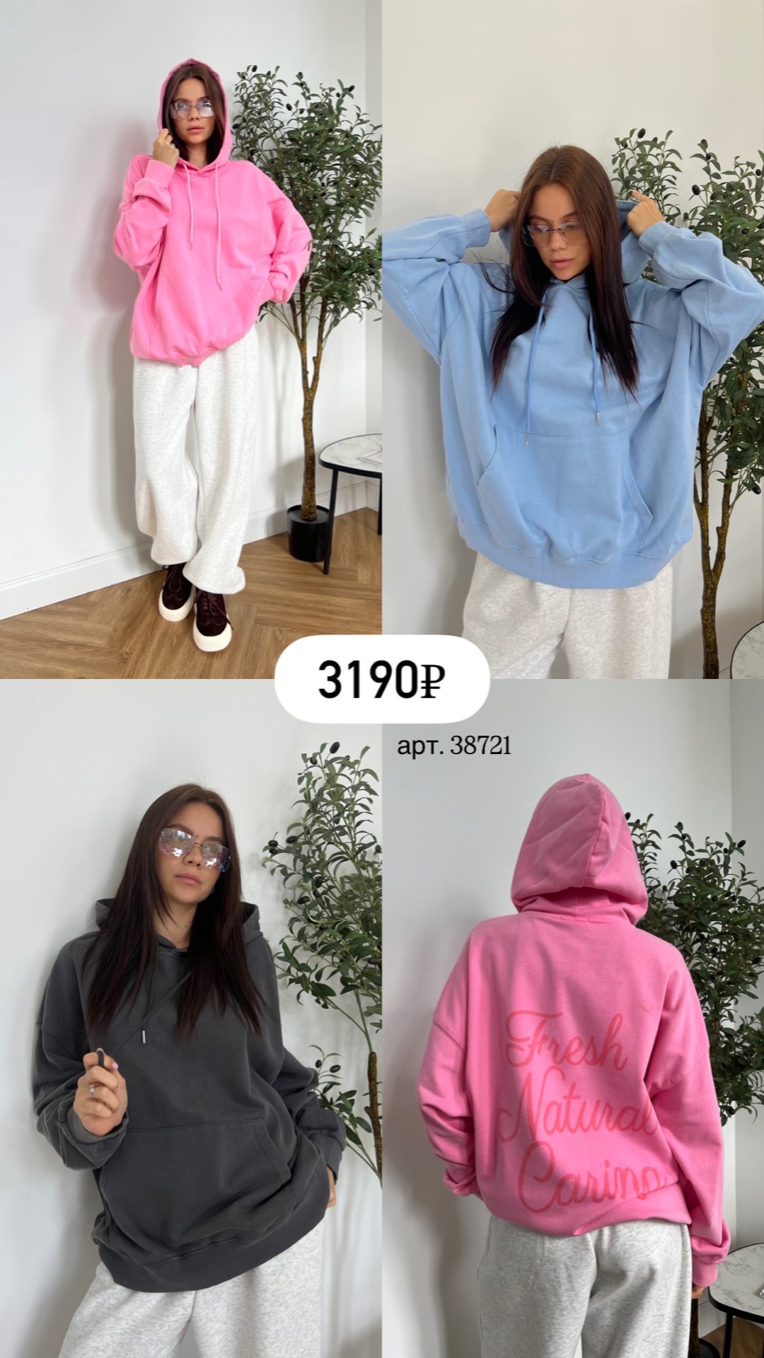 Толстовка Korea 50508 Fresh