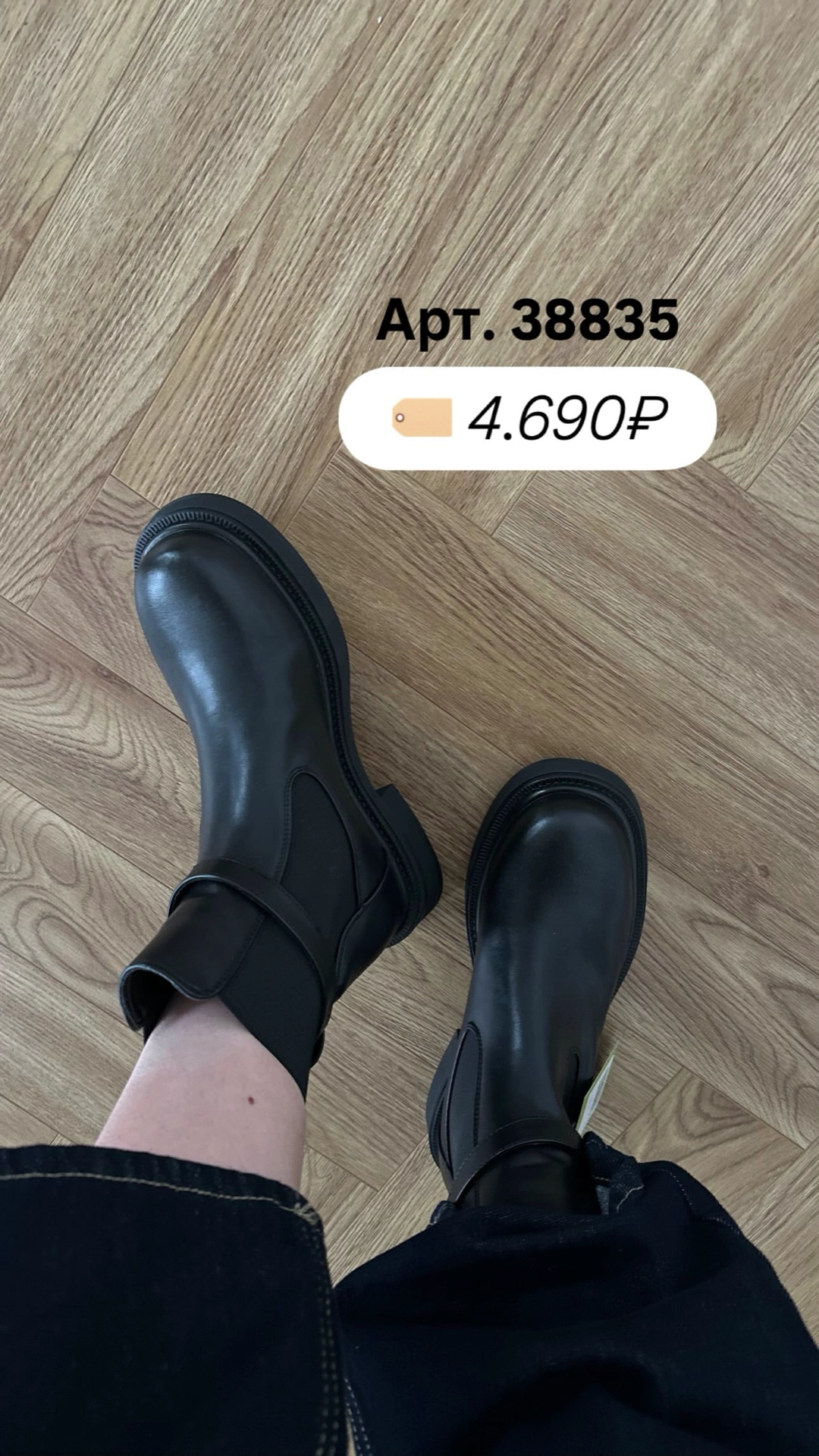 Ботинки G116 Perfect Ремешок