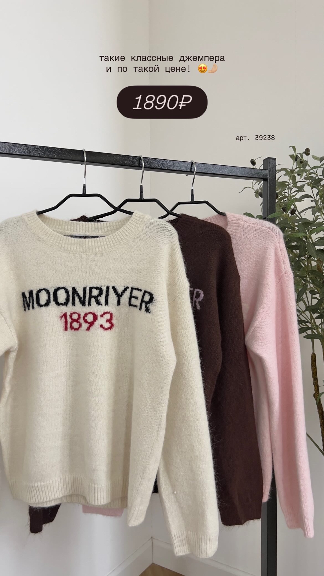 Джемпер Korea 818 Moonriyer