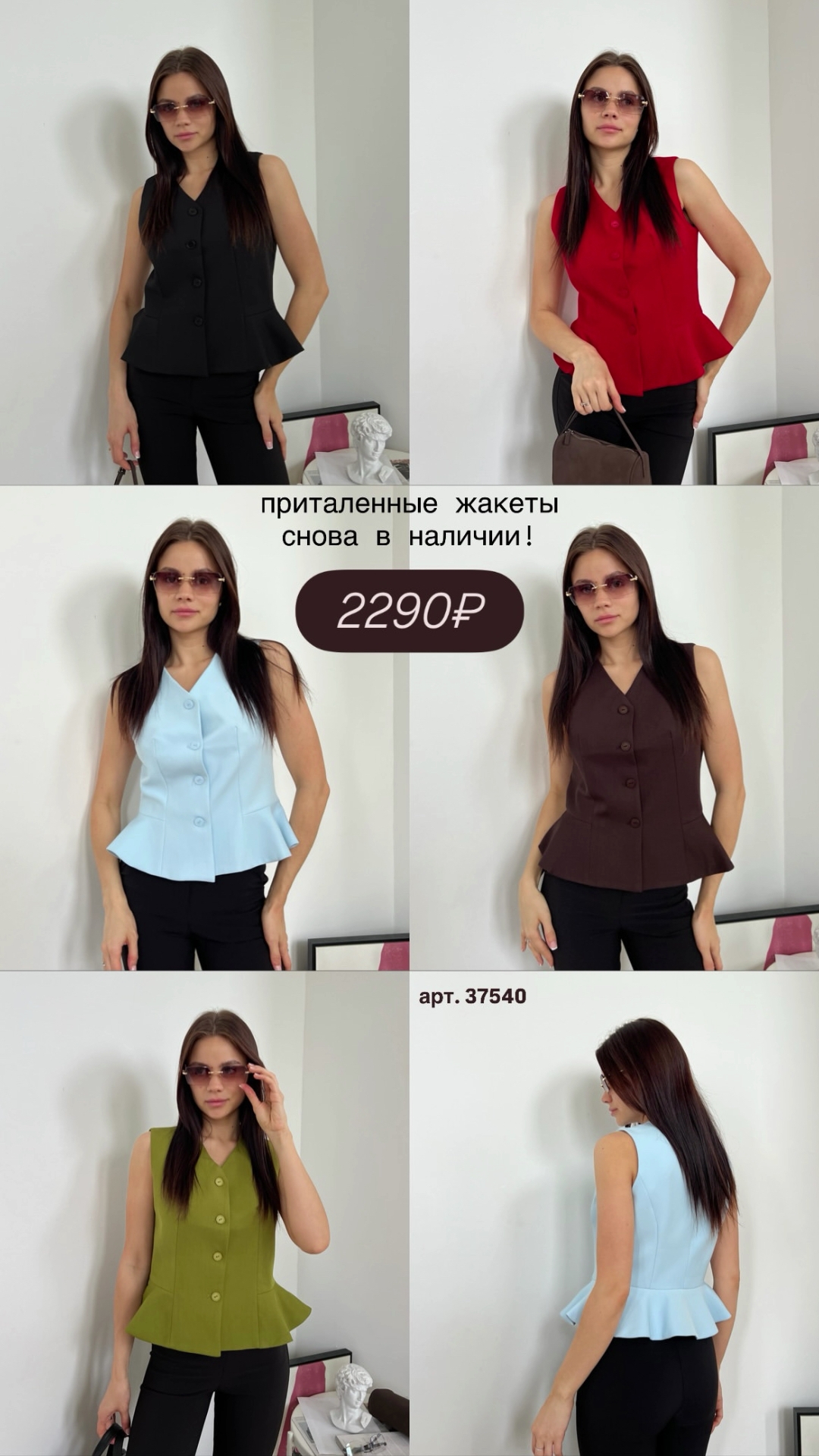 Жилетка Liza 030 приталенная