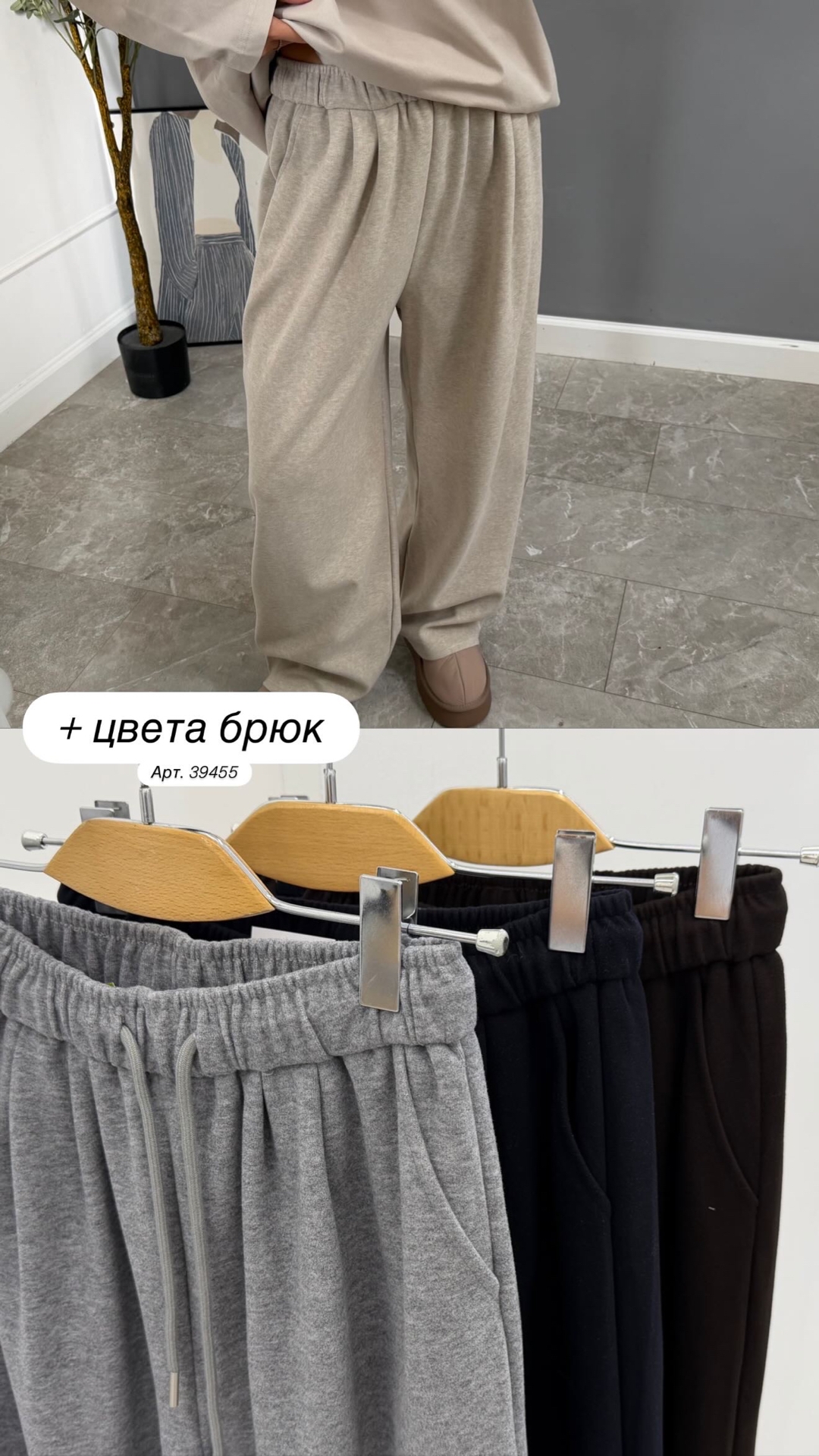 Штаны W 6630 На резинке