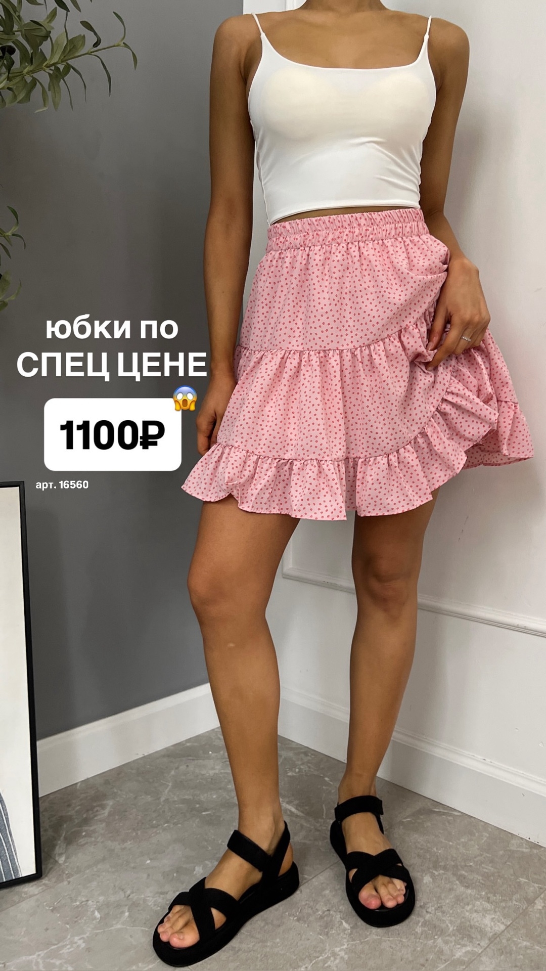 Юбка коротк цветочн принт, шифон 8811 MeiShang