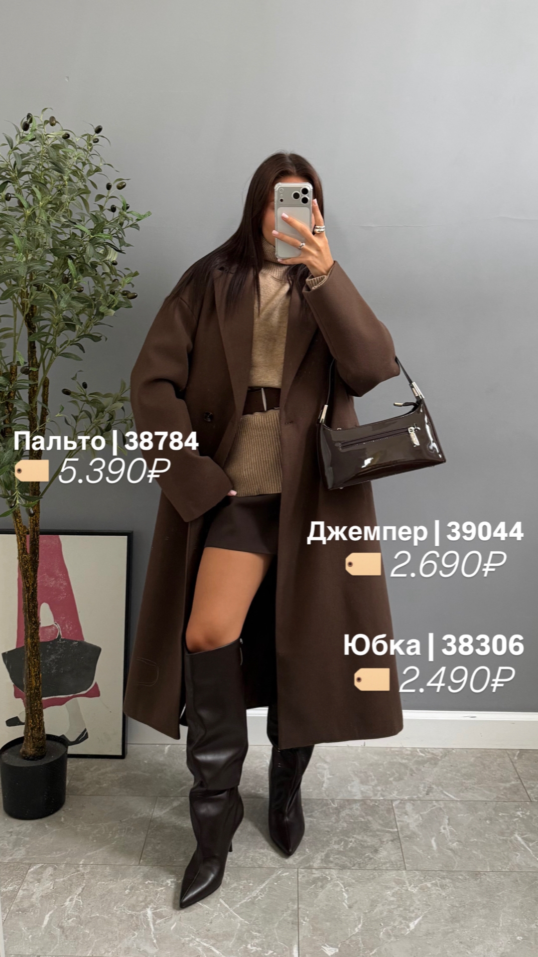 Пальто AOYIBAO 8512 длинное