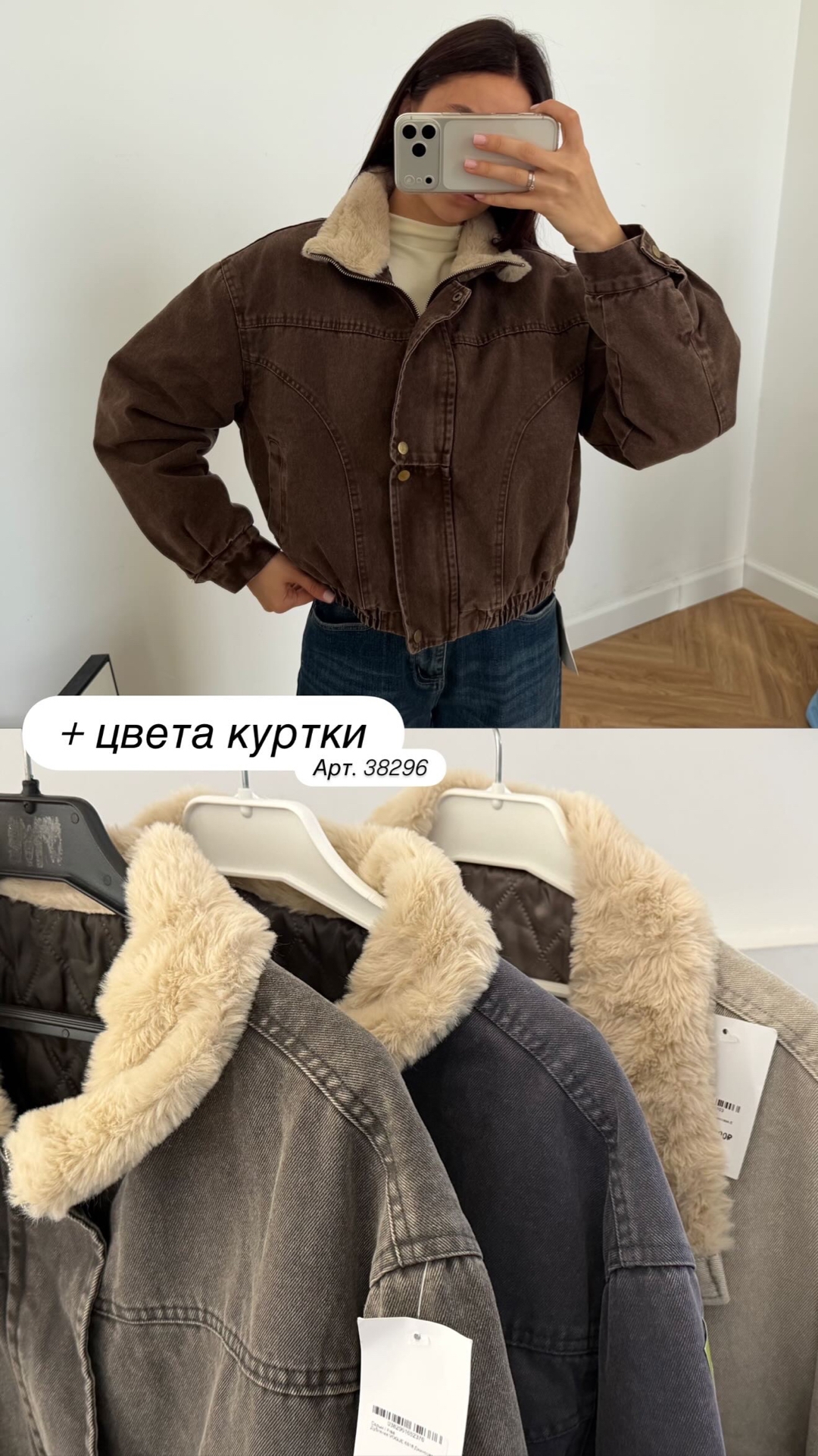 Дубленка VOGUE 6618 Джинсовая