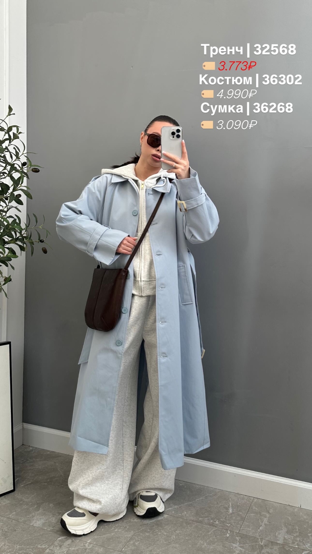 Тренч perfect 3133