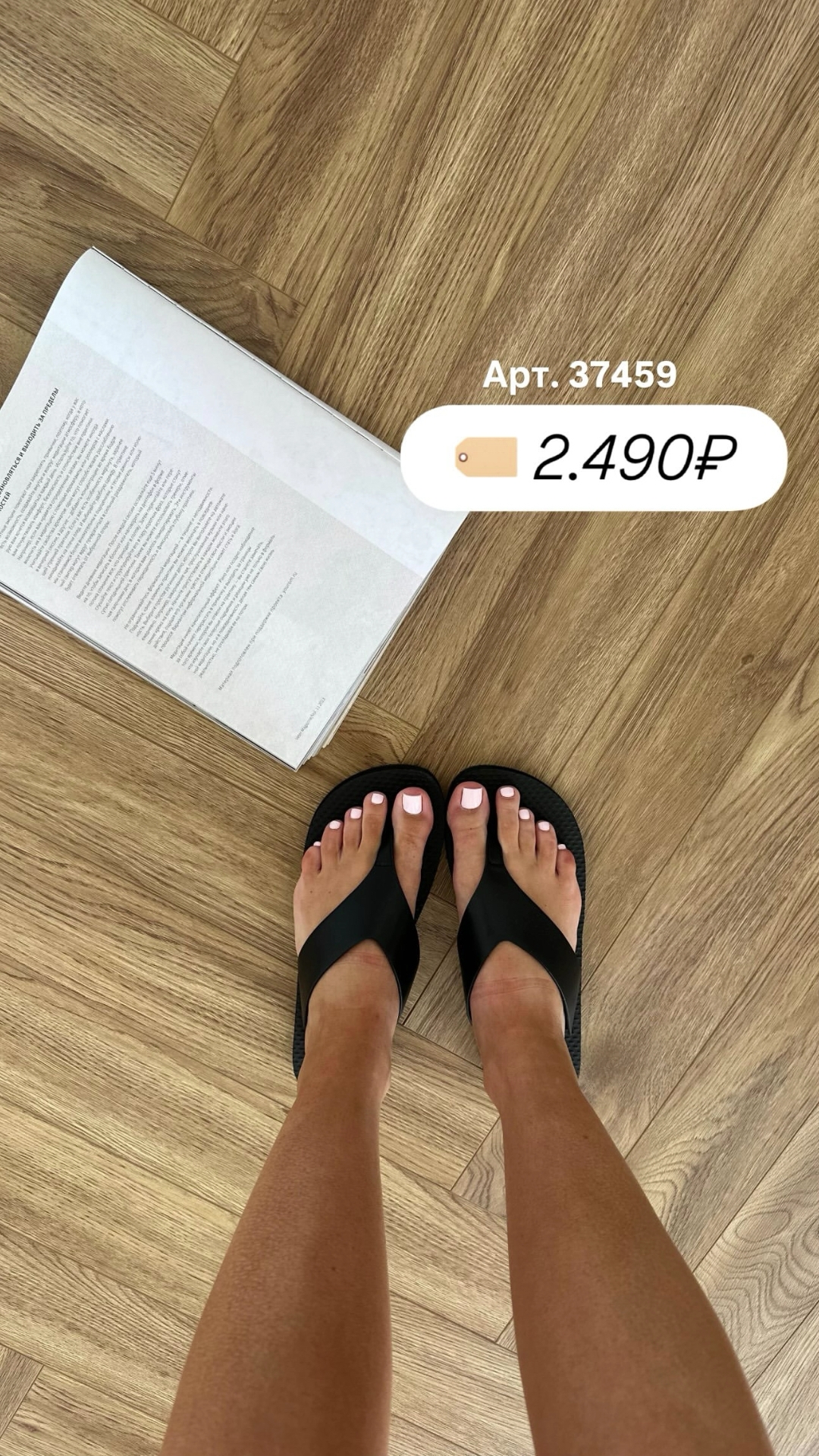 Сланцы Perfect A533 база