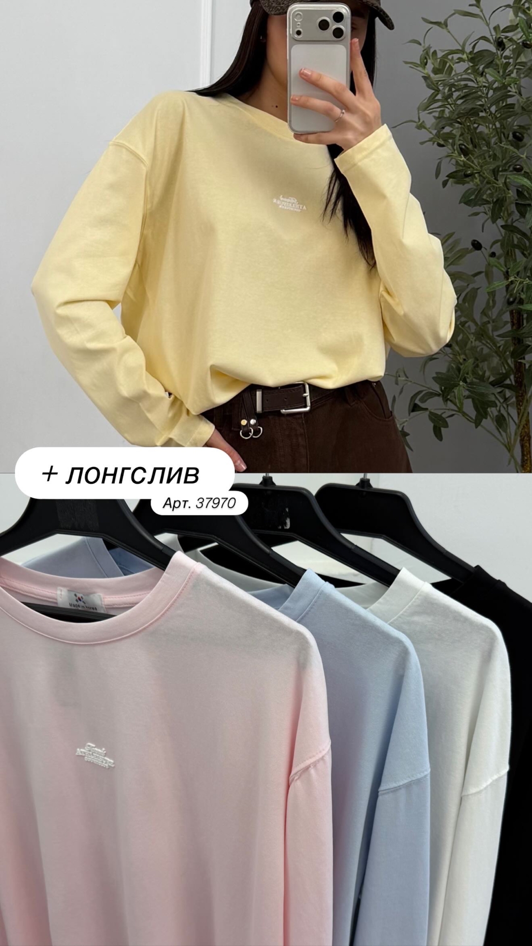 Лонгслив Korea 3585 по серед.надпись  ATHLEISURE