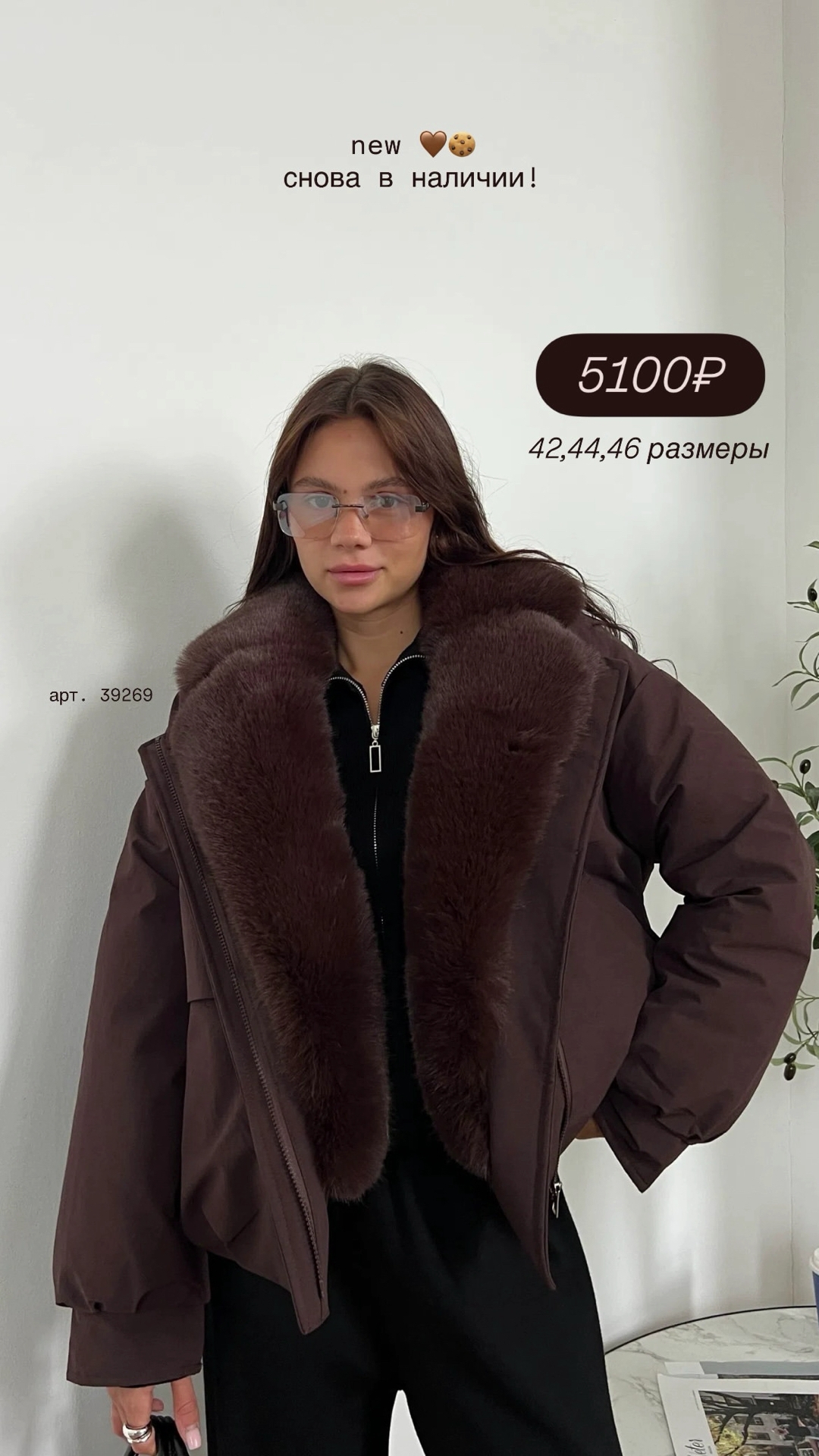 Куртка Baiybai 518 с мехом