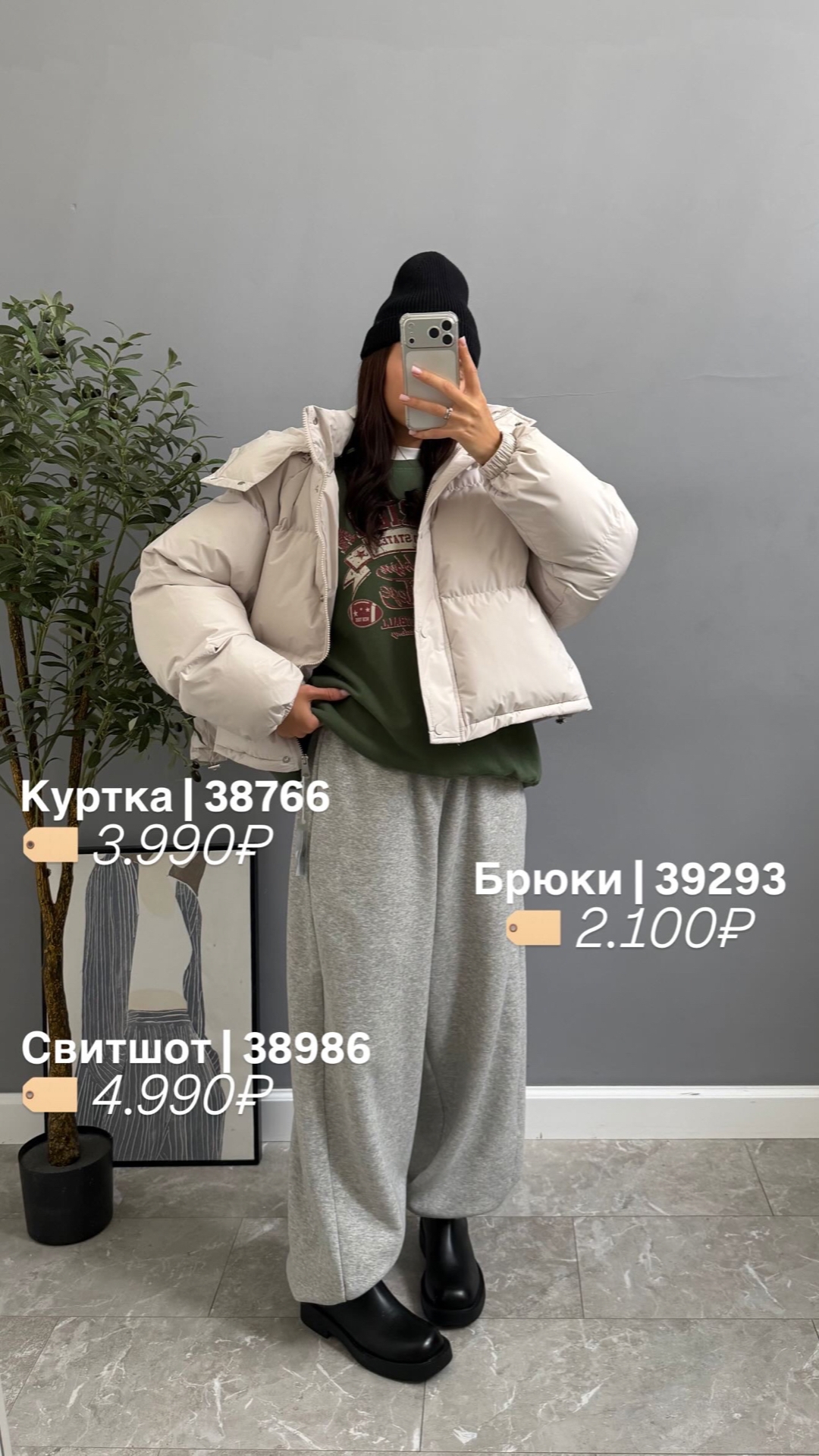 Джогеры Korea 6936-38 Флис