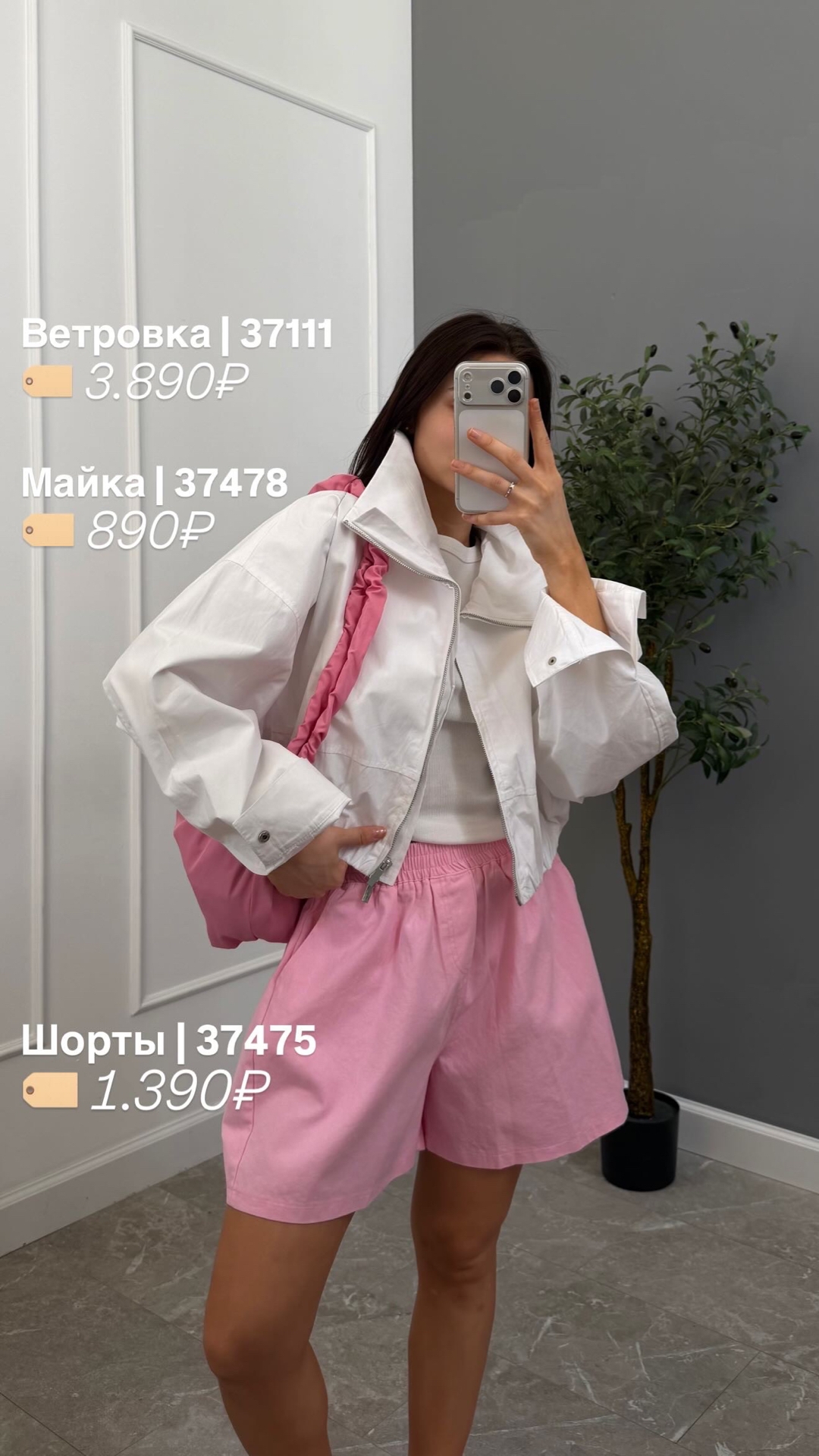 Ветровка H 271 высокий ворот