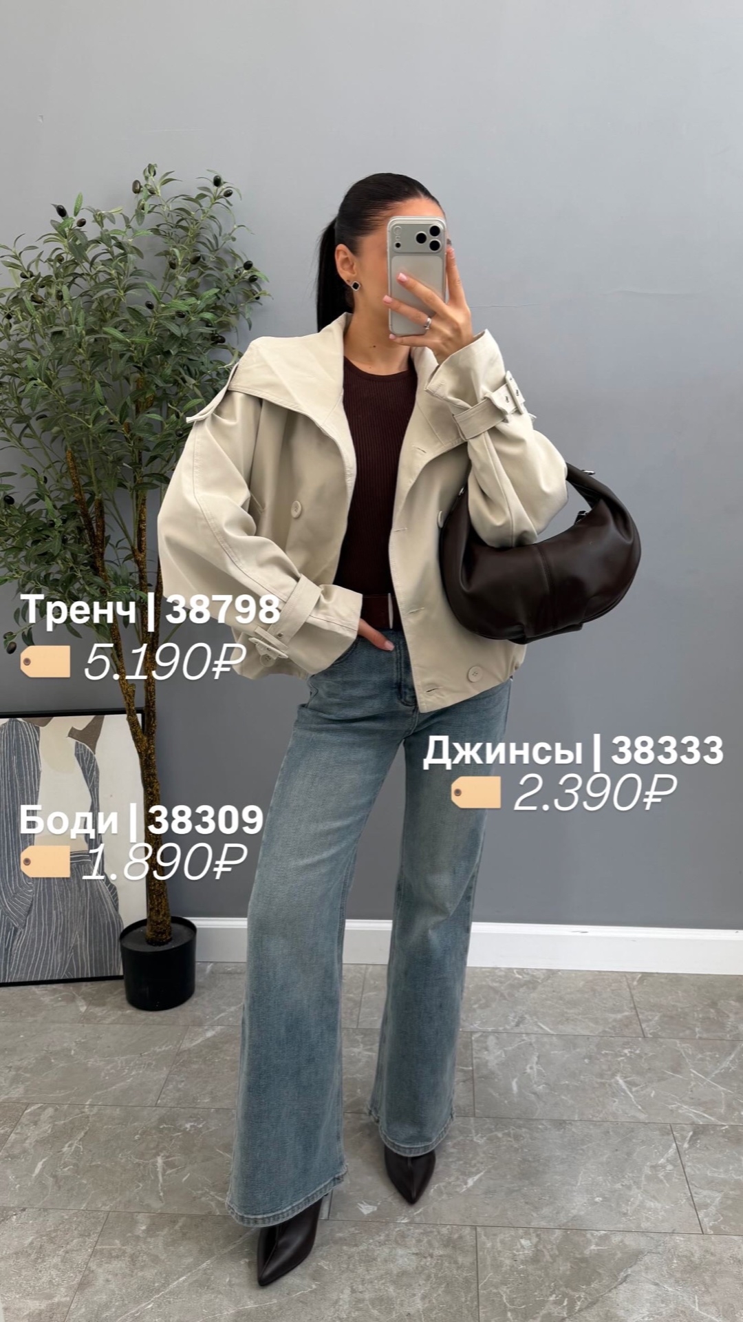 Джинсы JB9185 Praisejeans Клеш